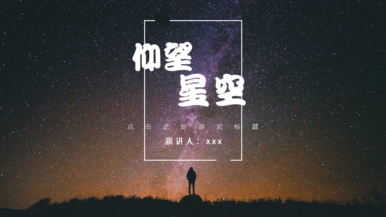 ppt模板-小清新通用ppt模板