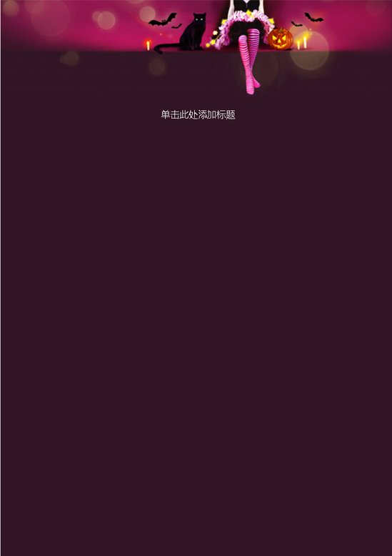 word模板-等待信纸