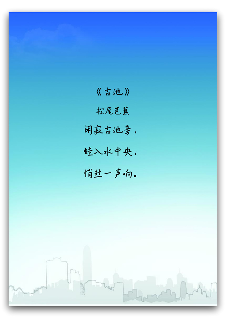 word模板-信纸天蓝简约