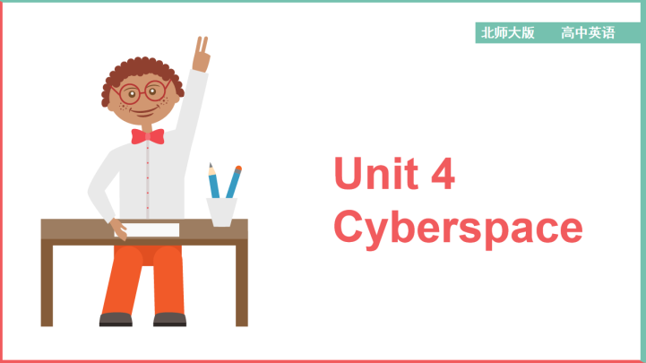 ppt模板-高中英语北师大版高一上册《Unit 4Cyberspace》课件