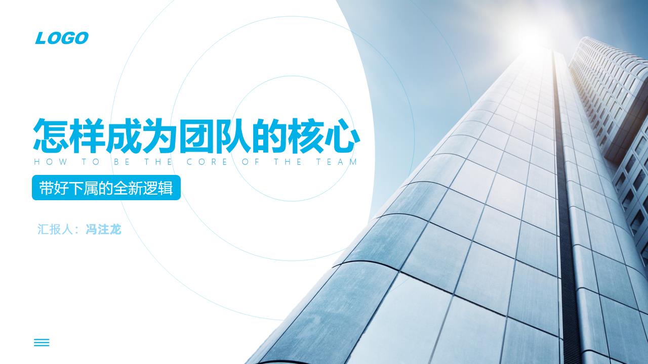 ppt模板-清新蓝色商务风演讲培训模板