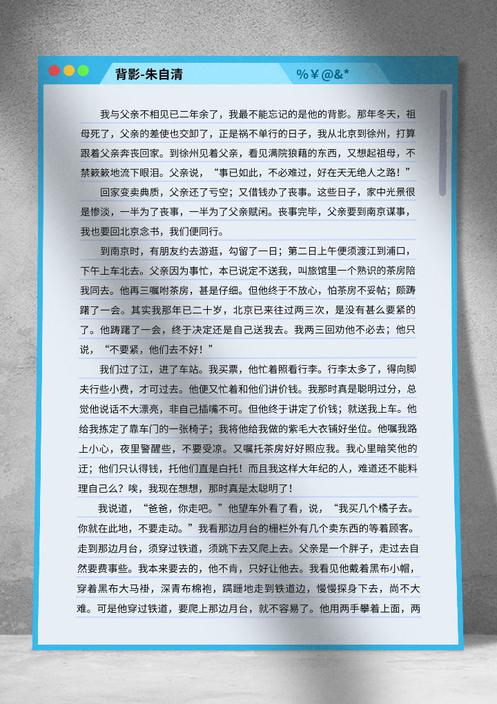 word模板-浏览器趣味卡通日记信纸