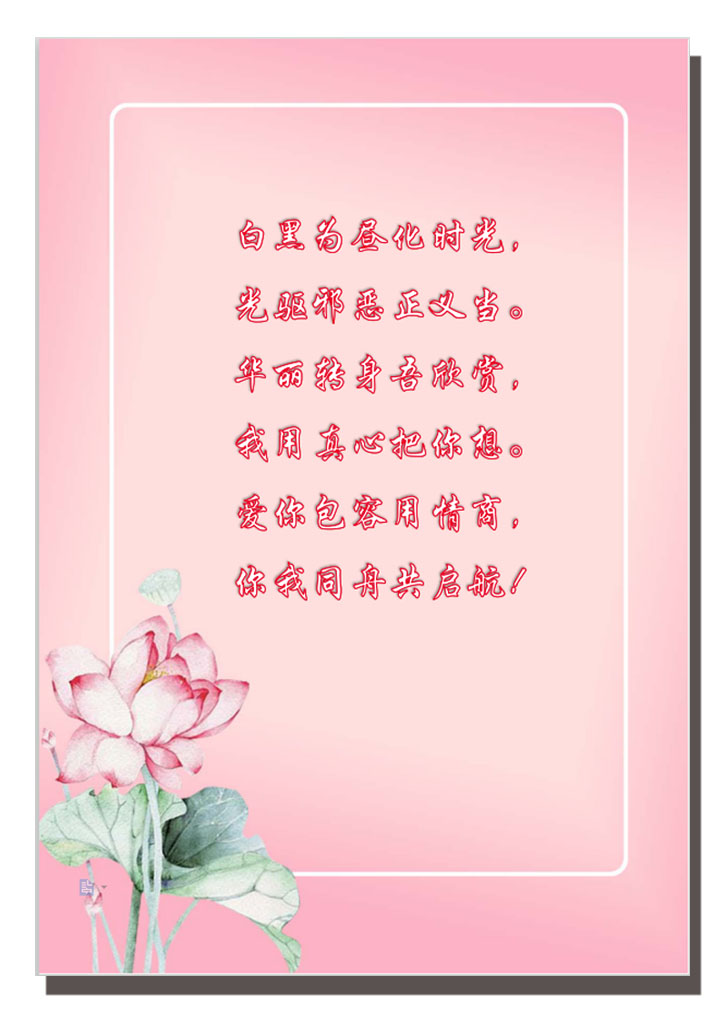 word模板-粉红色信纸