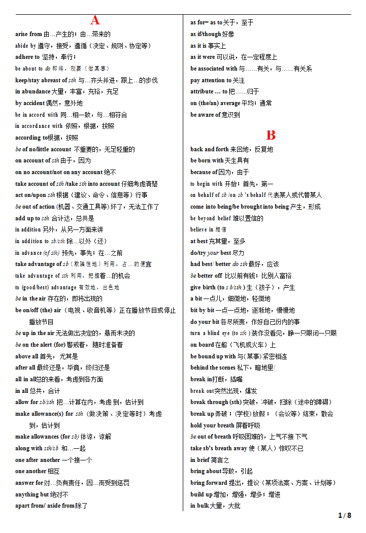 word模板-2014考研英语词组归类