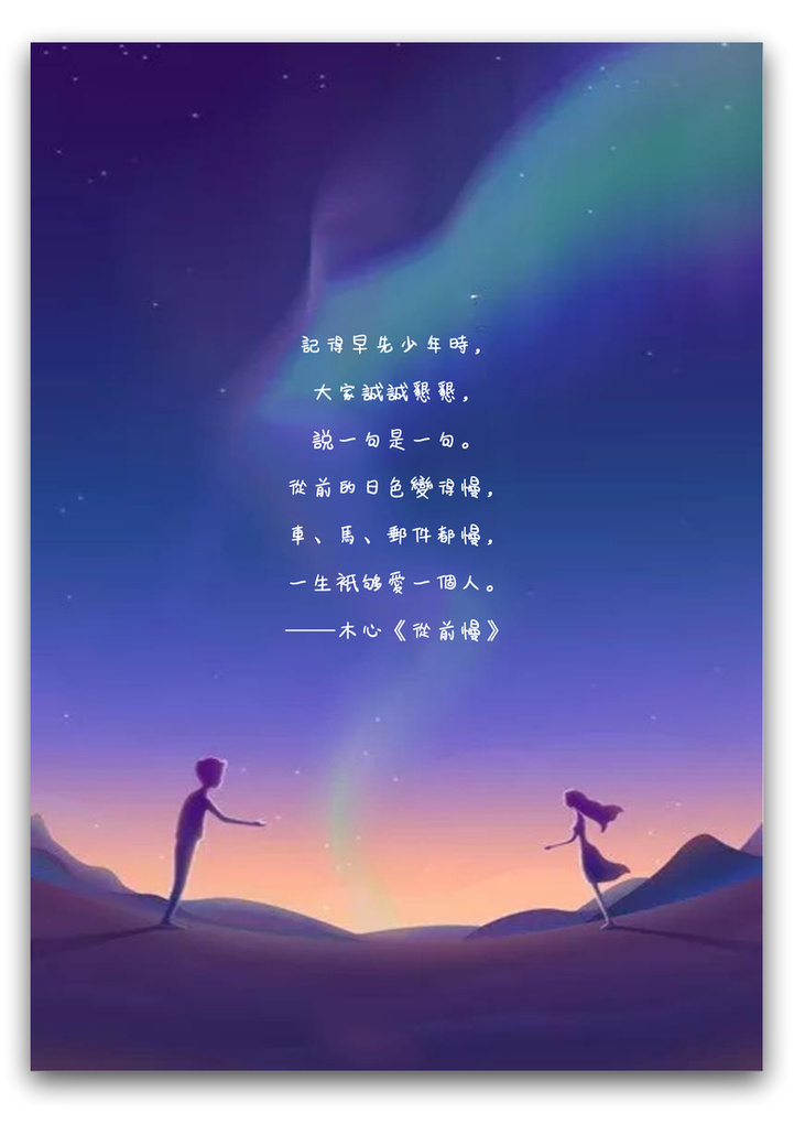 word模板-浪漫爱情设计信纸