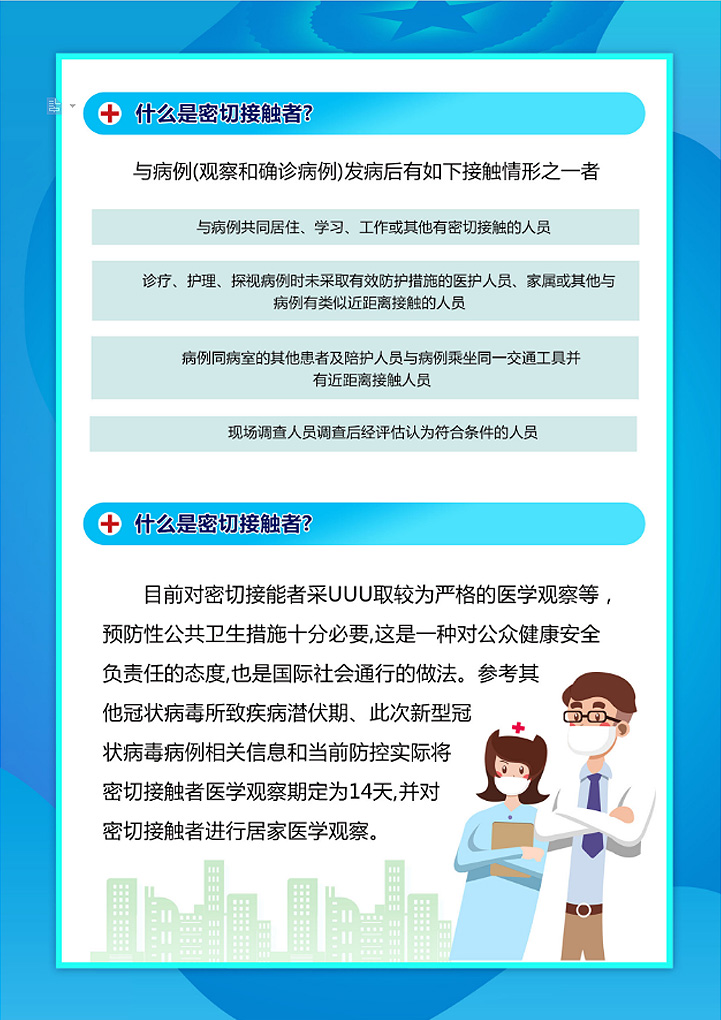word模板-战胜新型肺炎宣传海报三
