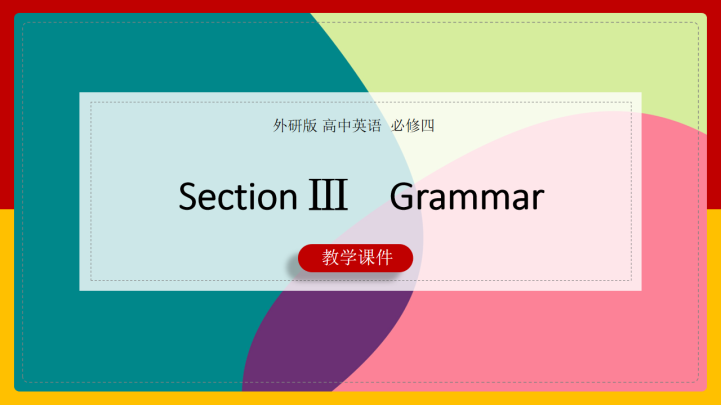 ppt模板-高中英语外研版必修四《Module 2　Section Ⅲ》课件