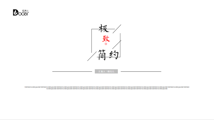 ppt模板-小清新简约风工作总结