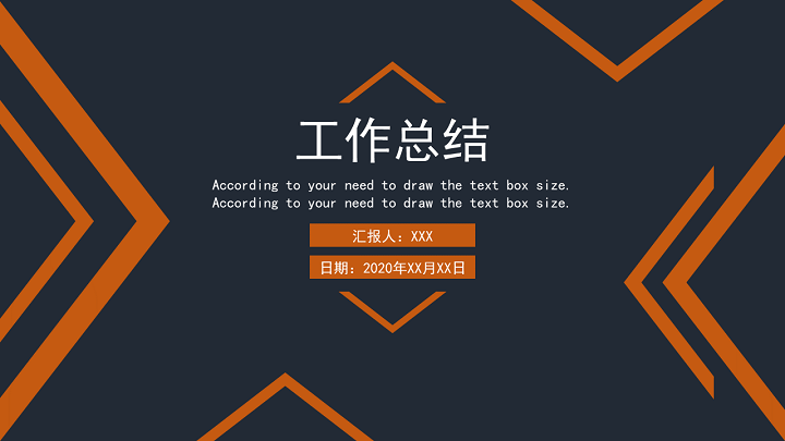ppt模板-简约工作总结PPT模板