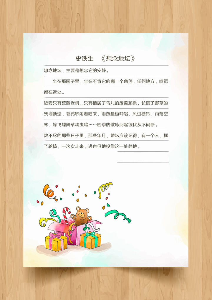 word模板-清新玩具熊可爱卡通信纸