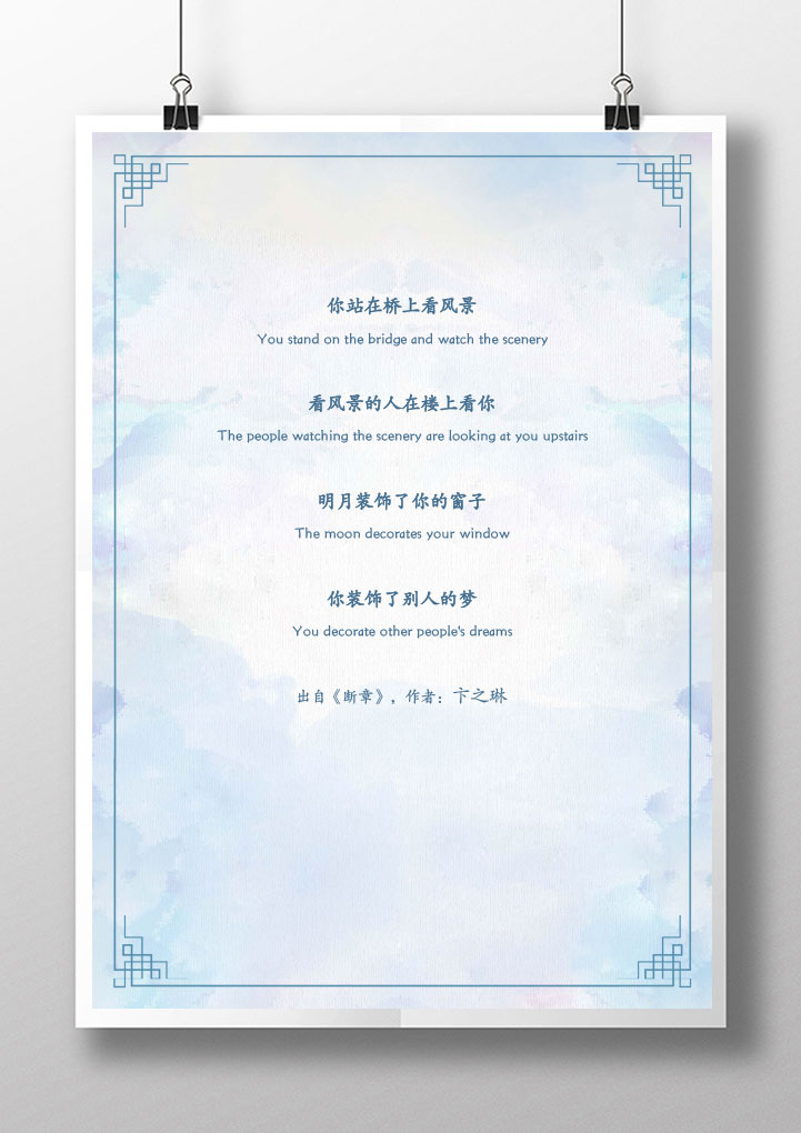 word模板-色彩晕染信纸