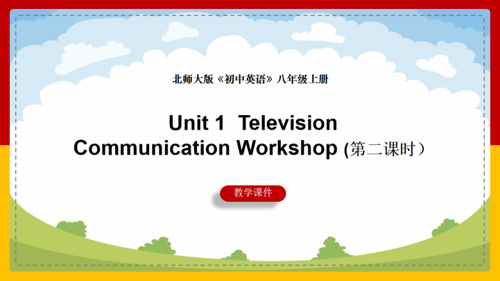 ppt模板-初中英语北师大版八年级上册《Unit 1 Television 