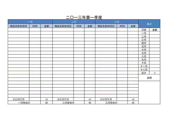 excel模板-部品流水号登记