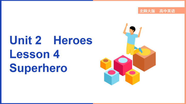 ppt模板-高中英语北师大版高一上册《Unit2Heroes Lesson4