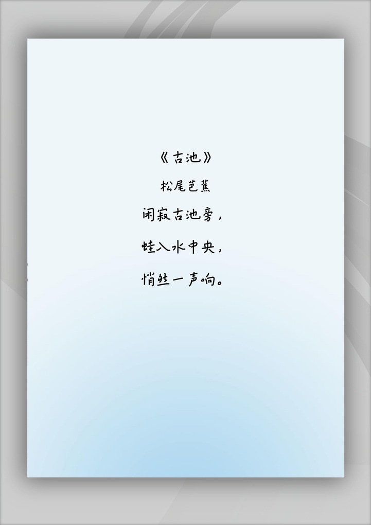 word模板-简约蓝色信纸