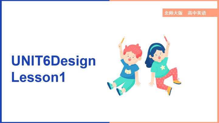 ppt模板-高中英语北师大版高一上册《Unit6Design Lesson1