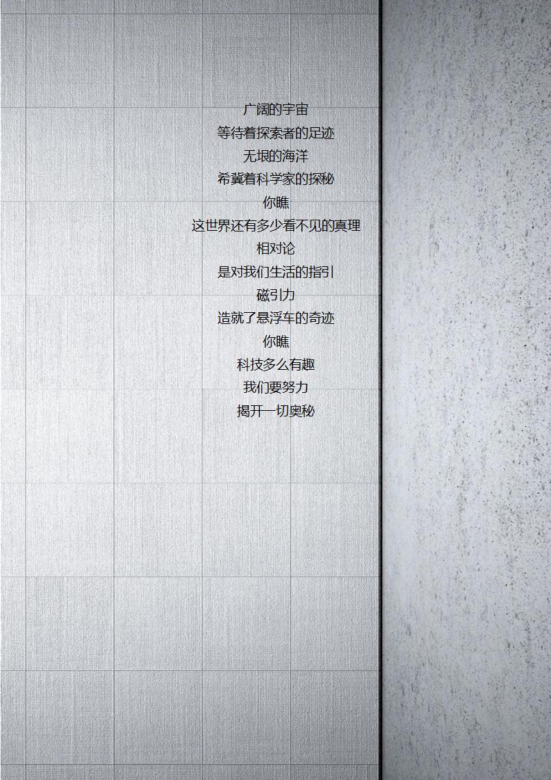 word模板-时尚金属质感信纸