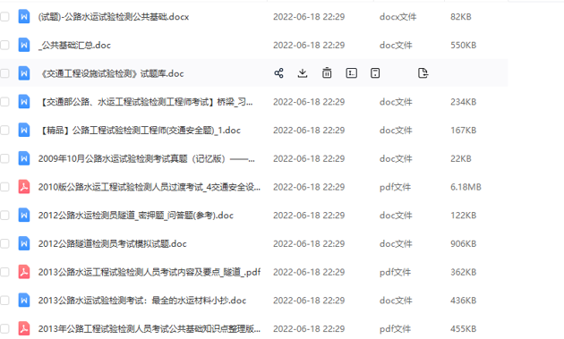 工程资料-施工试验资料