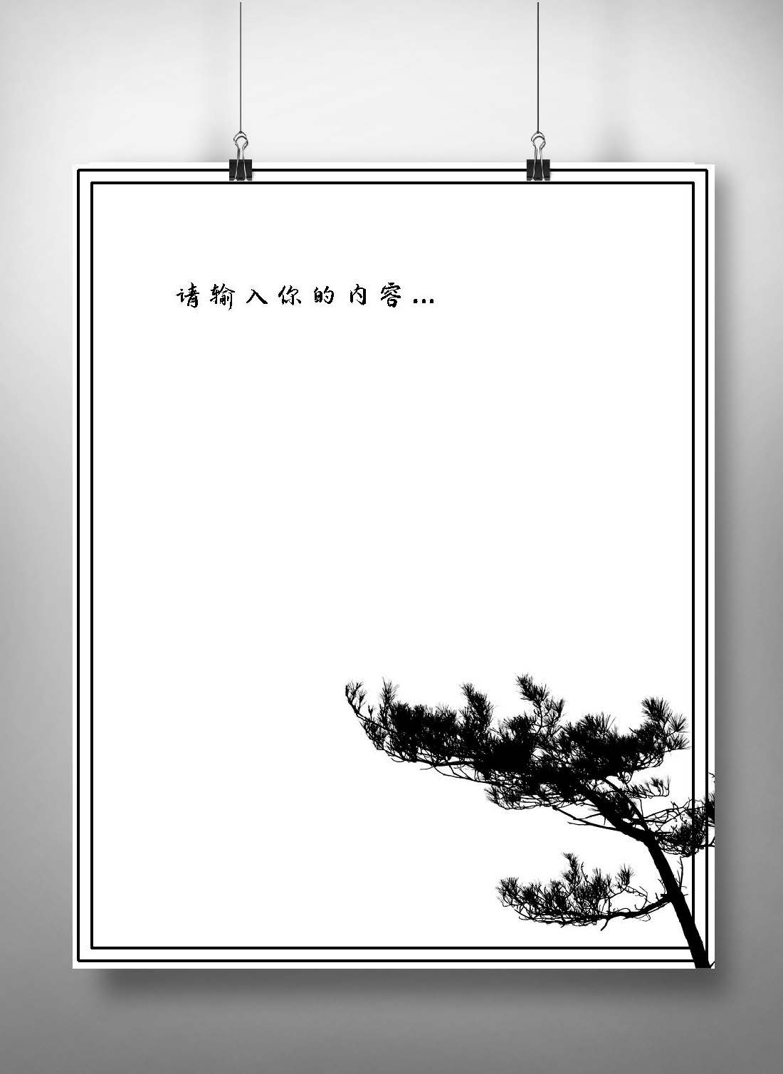 word模板-简约黑白松树信纸