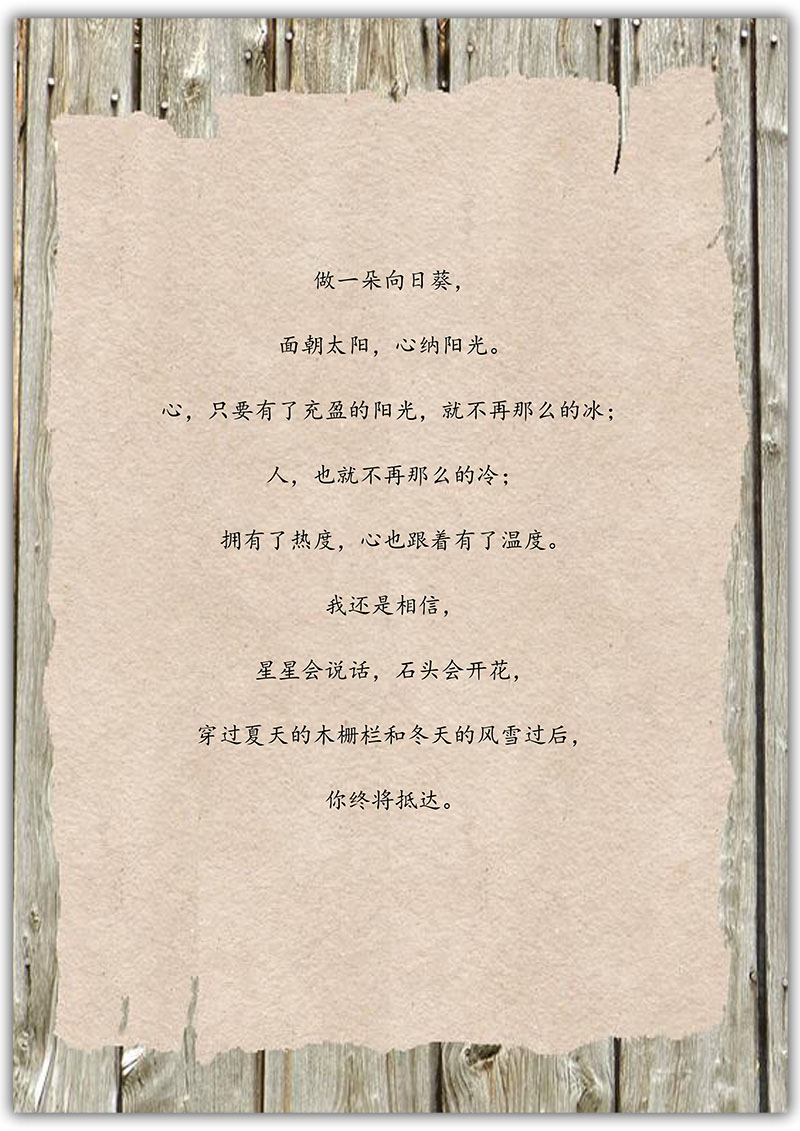 word模板-复古木纹牛皮纸信纸