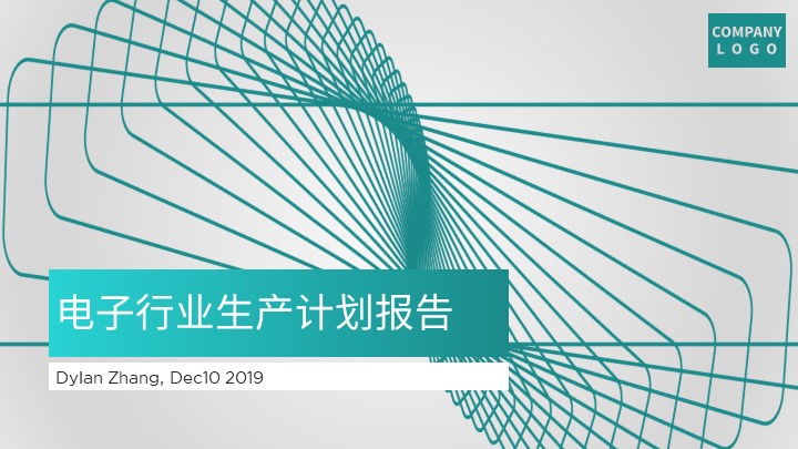 ppt模板-蓝色渐变电子行业汇报PPT模板