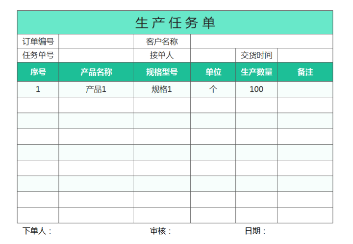 excel模板-生产任务单